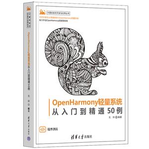 OPENHARMONYϵͳŵͨ50