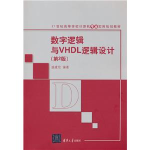 ߼VHDL߼(2)