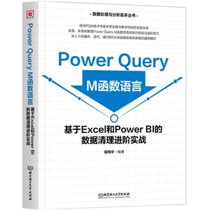 Power Query M