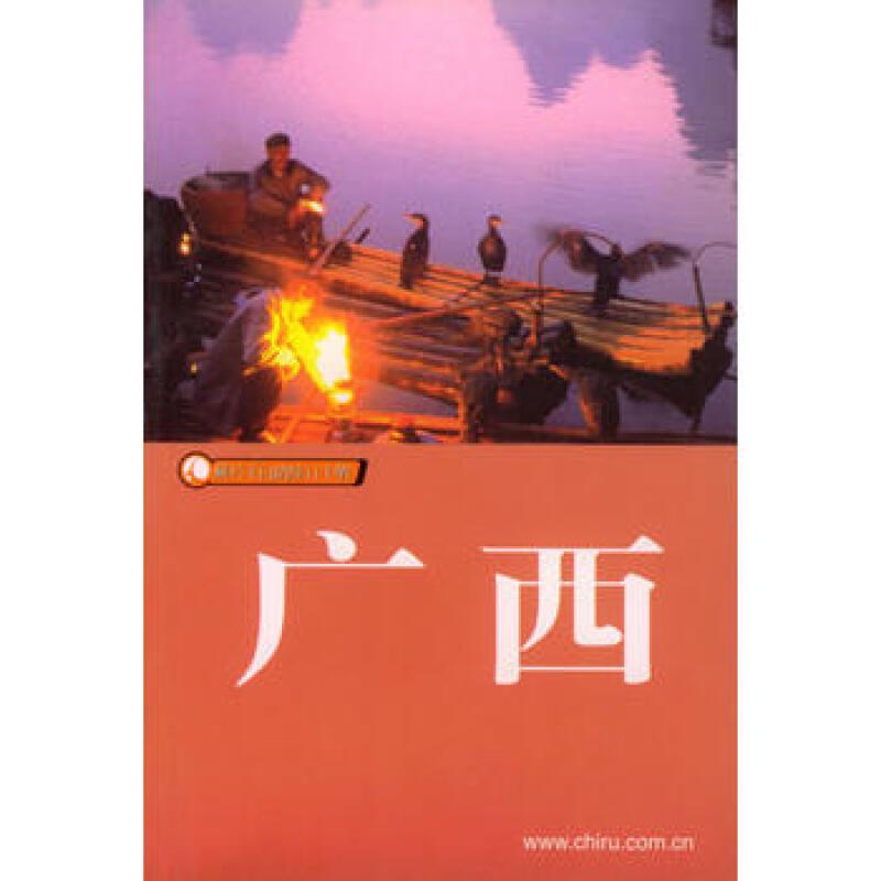 藏羚羊自助旅行手册--云南
