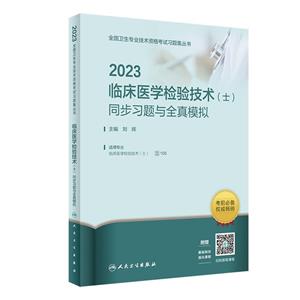 2023ٴҽѧ鼼(ʿ)ͬϰȫģ