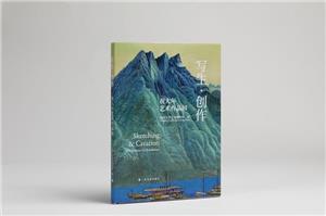 寫(xiě)生·創(chuàng)作:祝大年藝術(shù)作品展:Zhu Danian art exhibition