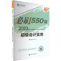Ӌձˢ550} 2023