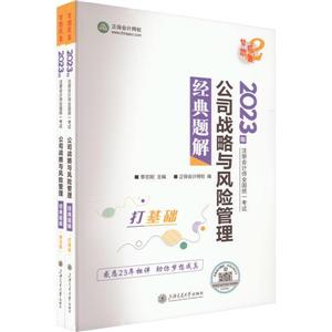˾(zhn)cL(fng)U(xin)(jng)} 2023(ȫ2(c))