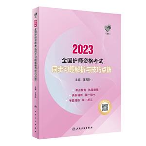 2023ȫʦʸ ͬϰ뼼ɵ㲦