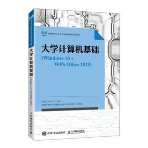 W(xu)Ӌ(j)C(j)A(ch)(Windows 10+WPS Office 2019)