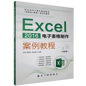 Excel2016ӱ̳