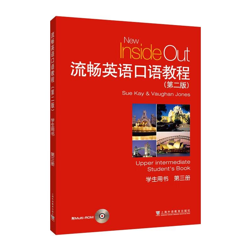 流畅英语口语教程(第2版):第三册:upper intermediate:学生用书:Students Book