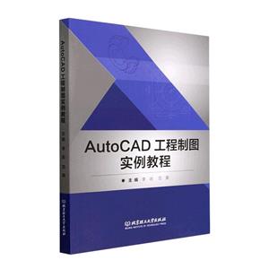 AutoCADͼʵ̳