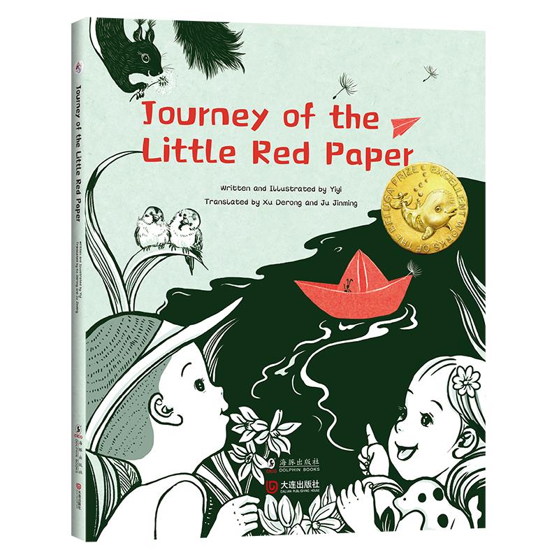 Journey of the Little Red Paper