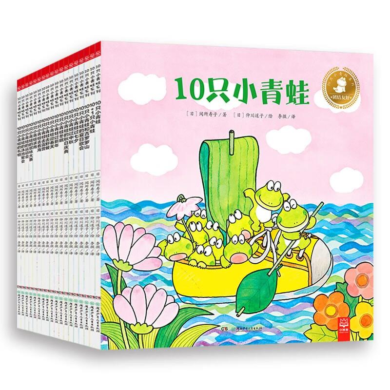 10只小青蛙系列(全18册)