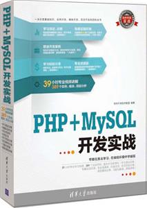 PHP+MySQLʵս