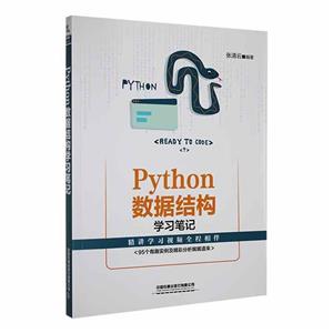 python ݽṹѧϰʼ