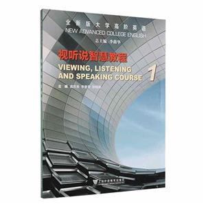 ȫ°ѧ߽Ӣ:1:1:˵ǻ۽̳:Viewing, listening and speaking course