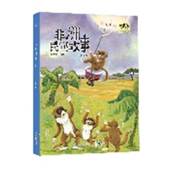 非洲民间故事:大字版