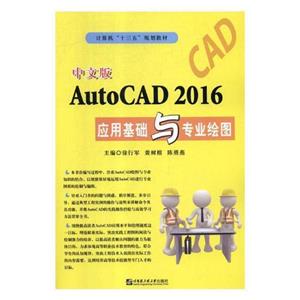 İAutoCAD2016Ӧûרҵͼ