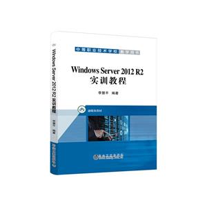 Windows Server2012R2ʵѵ̳