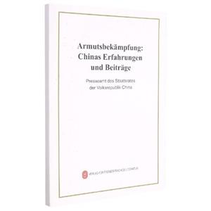 Armutsbekampfung: Chinas Erfahrungen und Beitrage:April 2021