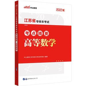 2022 KʡD(zhun)ԇ cҪ ߵȔ(sh)W(xu)