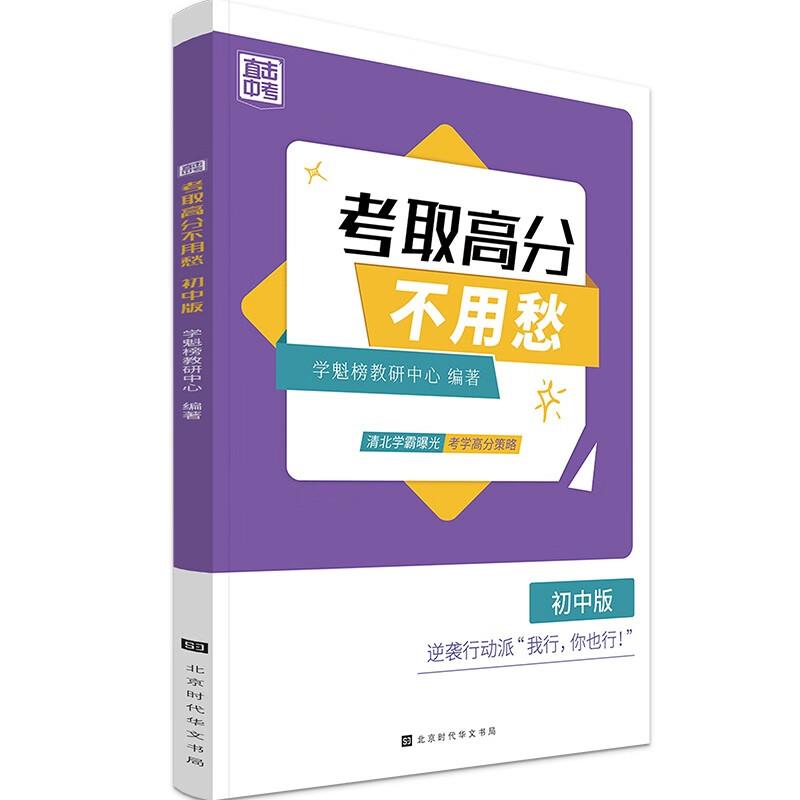 考取高分不用愁