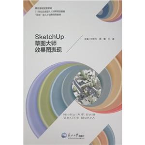 SketchUp݈DЧDF(xin)