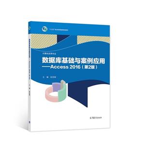 AcáAccess 2016(2)