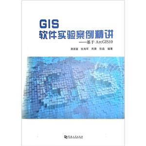 GISʵ鰸ArcGIS10