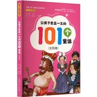 (°)ЇꃺͯLϵ:׌һ101ͯԒ̫ꖾ(ɫ)