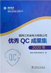 WKʡ޹˾QCɹ2020