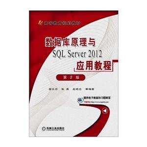 ݿԭSQL Server2012Ӧý̳ 2