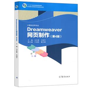 Ӧרҵ Dreamweaver ҳ (4)