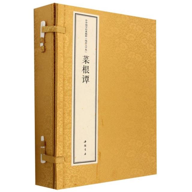 中华国学经典精粹 线装大字本 菜根谭