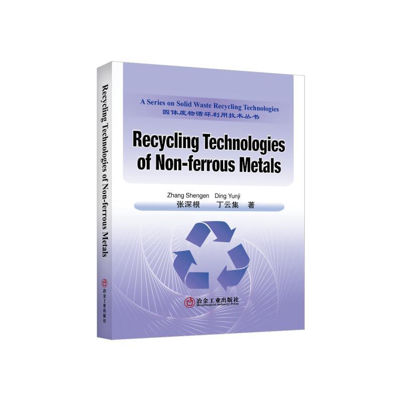 Recyxling Technologies of Non-ferrous Metals