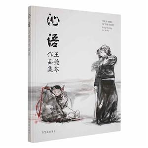 :Ʒ:Wang Wenling art works