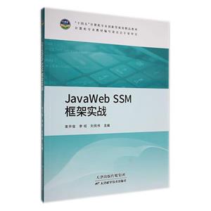 JavaWeb SSMʵս