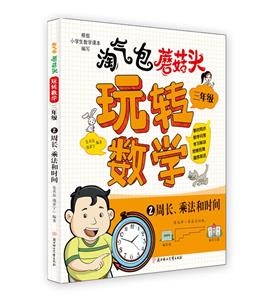 (ʈDע)ԚĢ^D(zhun)(sh)W(xu)꼉--2L˷͕r(sh)g