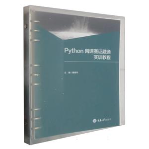 PYTHONnِCͨӖ̳