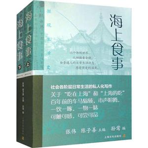 微觀生活史:海上食事(全2冊)