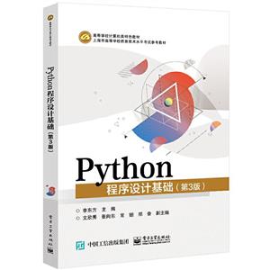 PYTHONƻ(3)