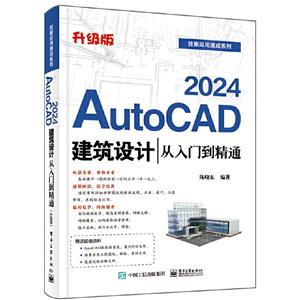 AUTOCAD 2024ƴŵͨ()