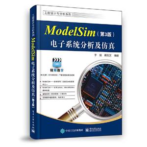 ModelSim ϵͳ(3)