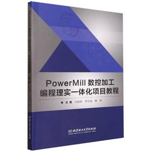 PowerMillؼӹʵһ廯Ŀ̳