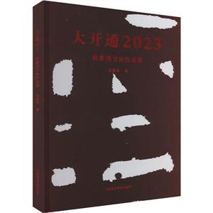 ͨ2023:Ű鷨Ʒչ