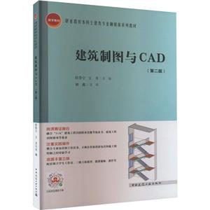 ͼCAD(ڶ)/ߵְҵϵн̲