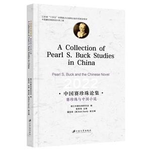 йۼ:йС˵:Pearl S. Buck and the Chinese novel