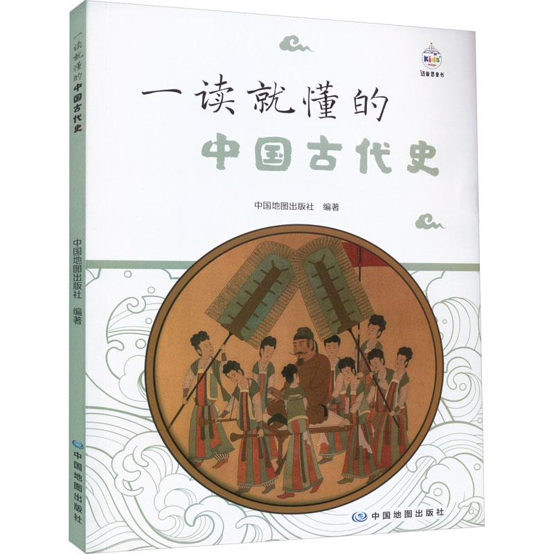 G一读就懂的中国古代史(2023年农家书屋总署推荐)