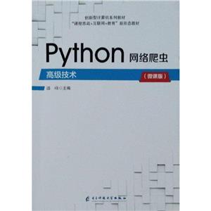 PythonW(wng)j(lu)x߼g(sh)(΢n)