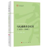 RYdo(1835-1848)
