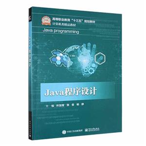 Java 