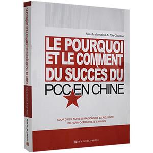 Le pourquoi et le comment du succes du PCC en chine?